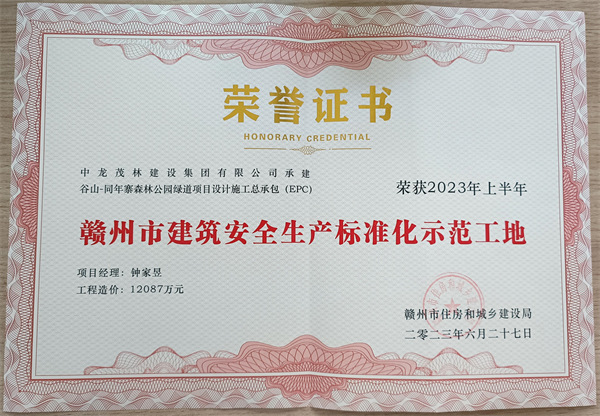 谷山同年寨项目荣获2023年上半年赣州市